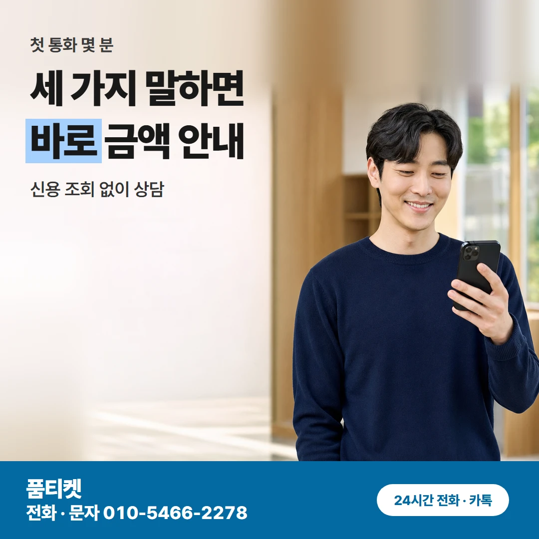 SKT현금화 첫 통화