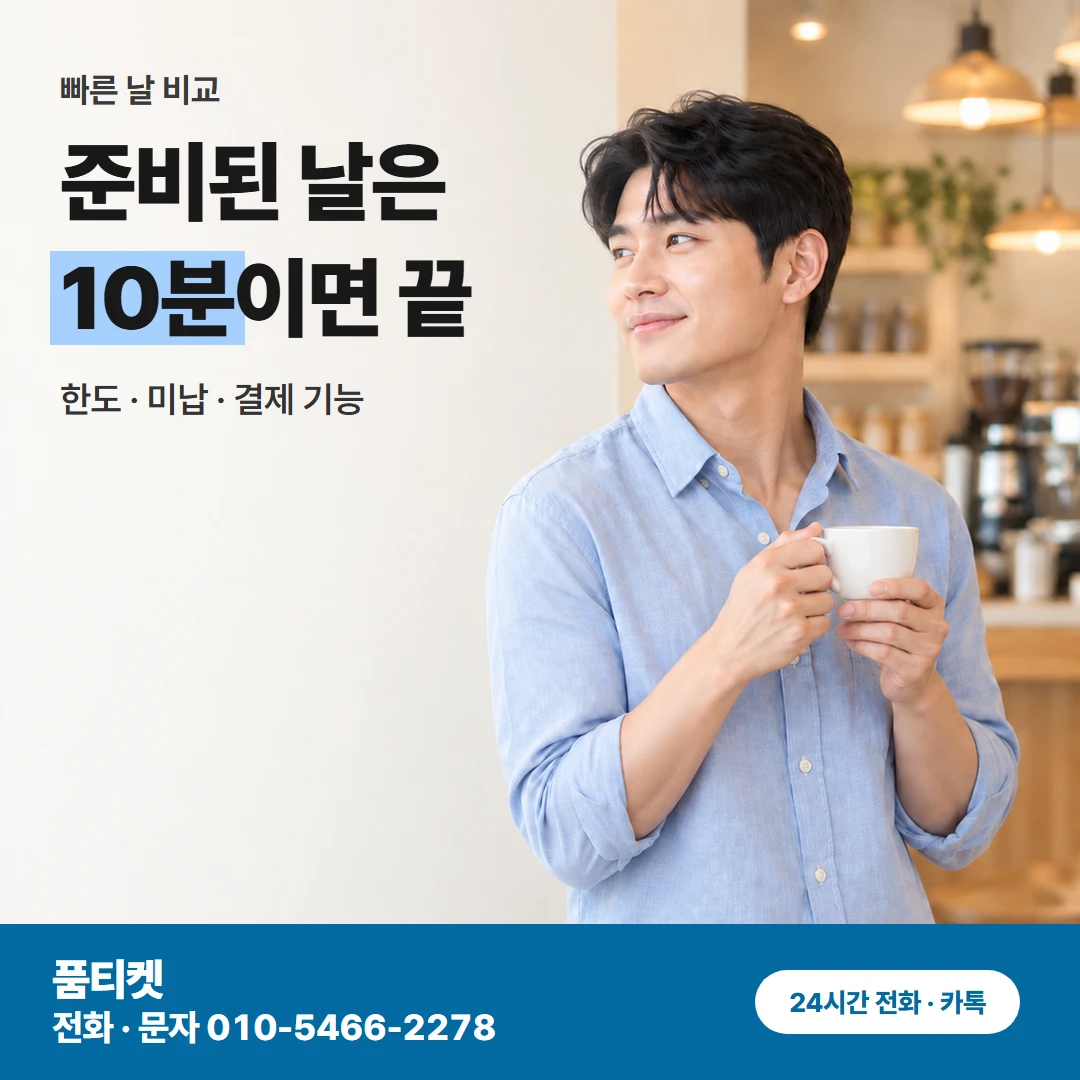 SKT현금화 빠른 날