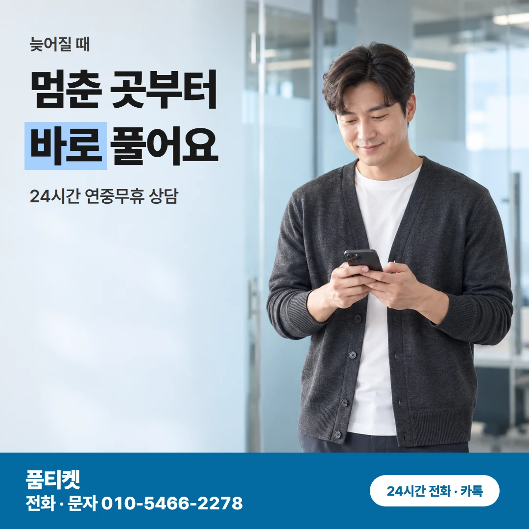 SKT현금화 늦어질 때